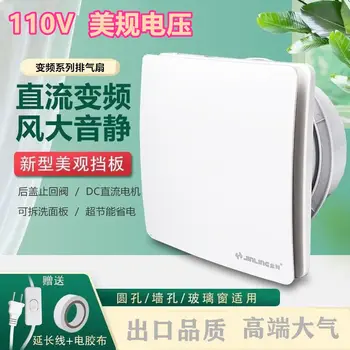 110V izvoz gospodinjski aparati inverter izpušni ventilator, kuhinjo, gospodinjstvo, kopalnica prezračevanje prezračevanje in tiho stropni ventilator