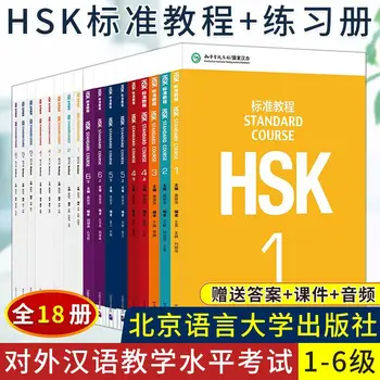 18 Knjig/Kompleti Kitajski In angleški Dvojezični Delovne zvezke, HSK Študent delovnih zvezkov In Učnih Gradiv
