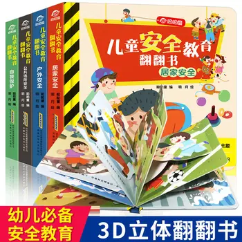 3D Flip Book Malčka Varnosti Izobraževanje 4-6-9-12 Let Kognitivne Razsvetljenje Igrače