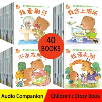 40 Otrok Čustva slikanica za Otroke Vedenje Upravljanje Zgodba Knjige, slikanice Zgodaj Education0-2 Leto Stare Otroške Knjige