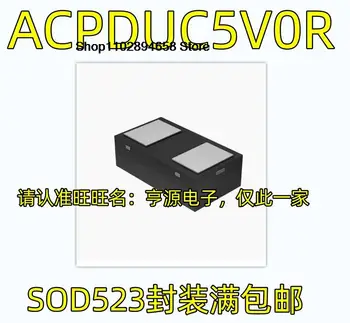 5PCS ACPDUC5V0R (TV) ACPDUC5V0R-HF 0603C/SOD-523F