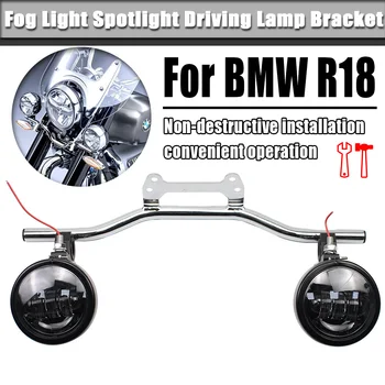 Primerna za BMW R18 posebne pozornosti, ki je nosilec spremenjenega pomožne luči nosilec luči za meglo nosilec sprememb