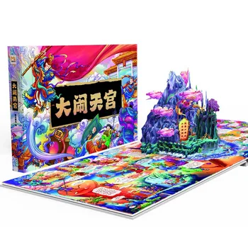 1 Knjiga Kitajski-Različica naredi veliko razburjanja o Nebeške Palače Čarobno svetlobo 3D pop-up knjige & Opica Kralj 3D pop-up knjiga
