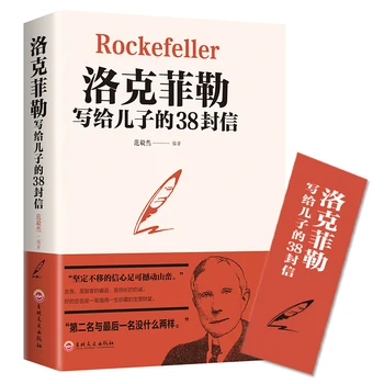 Uspeh Navdih Izobraževalne Fooks Za Otroke Novih 38 Pisem Iz Rockefeller, Da Njegov Sin Družine, Za Otroke Študentov