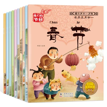 Kitajski tradicionalni festival slikanic 10 otroške slikanice zgodba knjige, otroške knjige, zgodnje izobraževanje enlightenmen