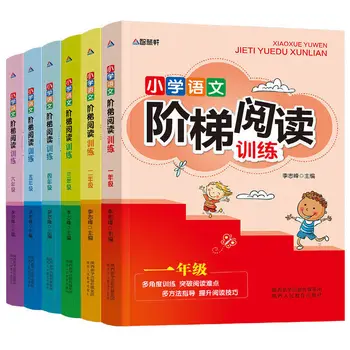 Osnovna Šola 1-6 Razred Kitajski Sinhroni bralno Razumevanje Sposobnost usposabljanje Korak Branje Usposabljanje Libros Knjige Livros