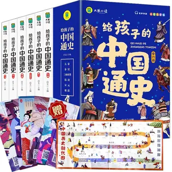 Splošna Zgodovina Kitajske celoten sklop 6 barvno sliko Zhuyin različica osnovne šole Kitajski zgodovini zgodbo knjiga