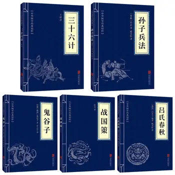 5 Knjig/Veliko Kitajskih Knjig Sun Tzu Art Of War Trideset Šest Strategij Guiguzi Kitajskih Znakov Knjige Za Odrasle