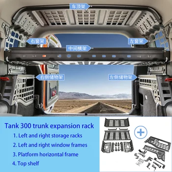 Great Wall WEY Tank 300 trunk multi-funkcionalne kovinsko omaro za shranjevanje razširiti prostor za shranjevanje za shranjevanje in organiziranje notranje zadeve pribora