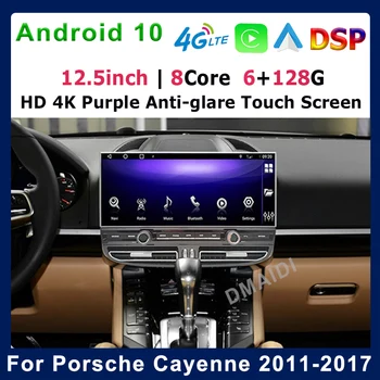 Avto Radio Multimedijski Predvajalnik 12.5 Inch Android 10 6+128G GPS Navigacija Za Porsche Cayenne 958 92A 2010 -2016