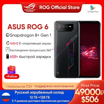 ASUS ROG 6 5 G Snapdragon 8+ Gen 1 6.78
