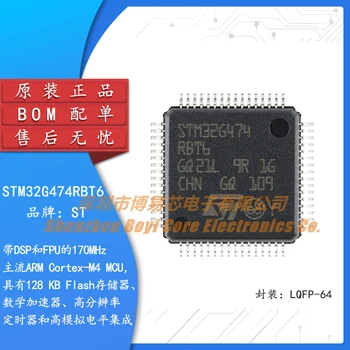Prvotno Pristno STM32G474RBT6 LQFP-64 ARM Cortex-M4 32-bitni Mikrokrmilnik-MCU