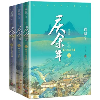 3 Knjige Radost Življenja Qing, Yu Nian Nove Knjige