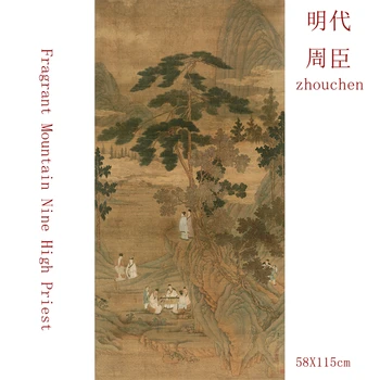 Dekorativno slikarstvo / Poster Muzej reprodukcija starih slik Ming Dinastija Zhouchen Dišečih Gorskih Devet veliki Duhovnik