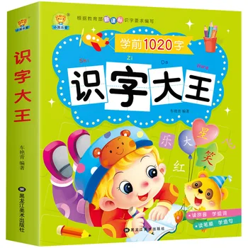 Otrok Kitajski Znak Pinyin Knjige Za Otroke Barvno Sliko Zgodnje Izobraževanje Učenje Kitajska Kaligrafija Besedo Knjiga Starost 3-6