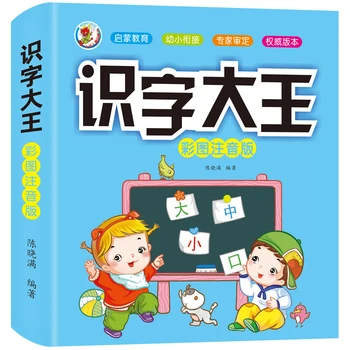 Otroci Otrok Pisanje Praksi Knjige Učenje Dijaki Začetnike Izobraževalne Rokopis Kitajski Phonics Branje Usposabljanje