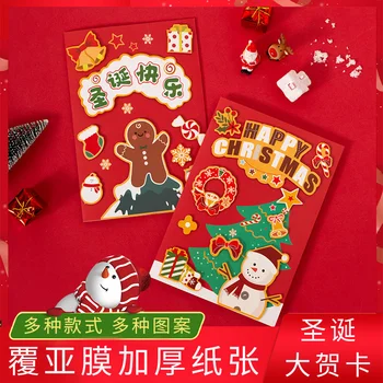 Zahvalni kartice ročno diy materiala paket tri-dimenzionalni proizvodnje vrtcu otroci Božično darilo za rojstni dan kartico