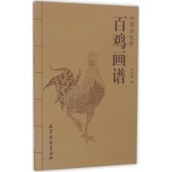 Novo Sto Petelin Slike Umetnosti Knjiga z Deng Wenxin, Kolorit Knjigo za Odrasle Sprostitev in Anti-Stres Slikarstvo Knjiga