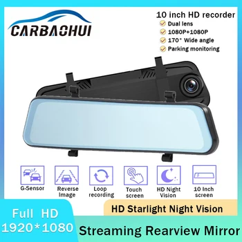 10 Dotik Avto DVR Pretakanje RearView Mirror Fotoaparat Dvojno Objektiv Video Snemalnik Dash Fotoaparat FHD 1080P Samodejna Registrator Dash Cam